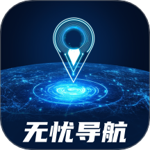 3D星途无忧导航手机版
