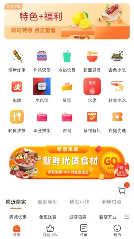 团送宝官网版