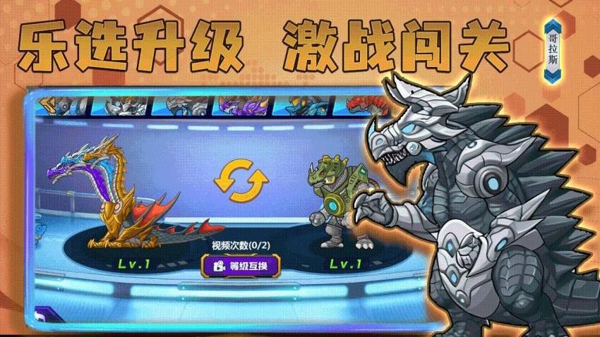 掠食成长模拟器游戏v1.0.0 4