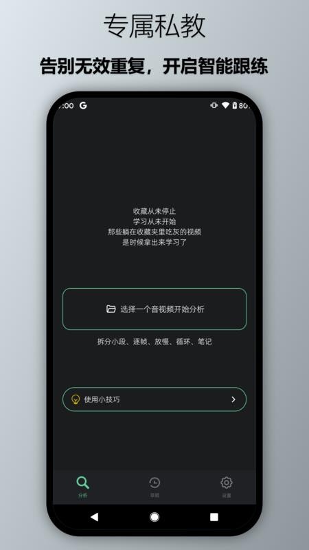 瓜驴跟练器官方版v1.1.0(1)