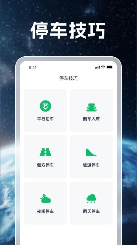3D星途无忧导航手机版v1.0.4(1)