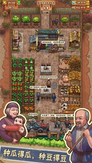外婆的小农院游戏v1.0.41 2