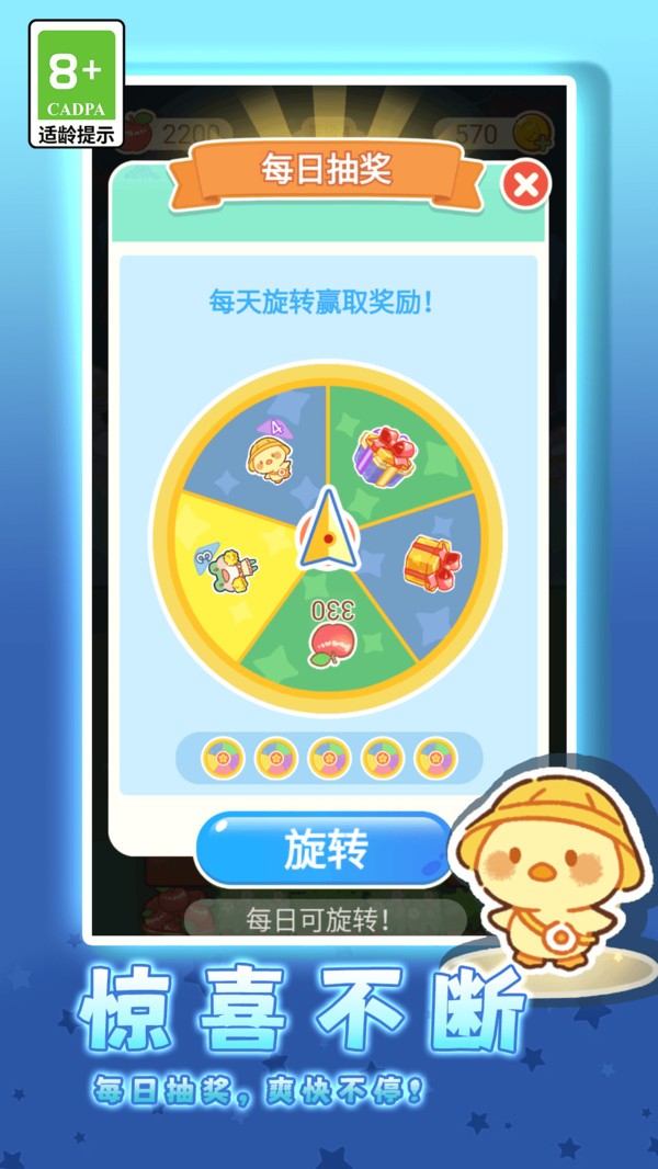 萌趣合成大作战游戏v11.0.0 4