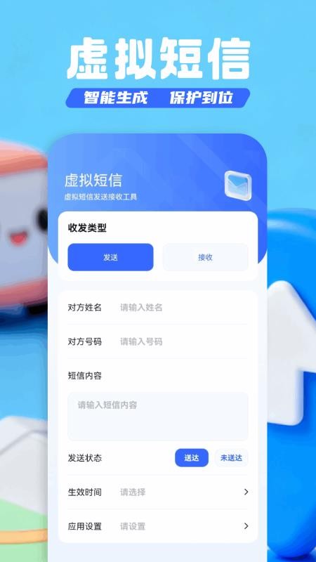 模拟电话来电免费版v1.2(2)