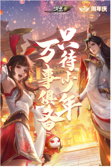 少年三国志零vivo版v1.0.10020 2