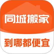 同城搬家最新版 v1.0.2