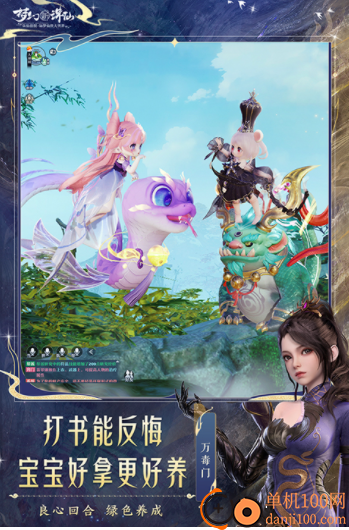 梦幻新诛仙vivo版