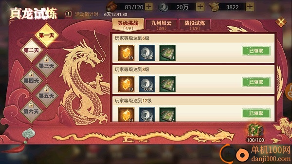 少年三国志零OPPO版