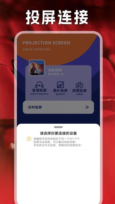 88影视投屏免费版v1.2 3