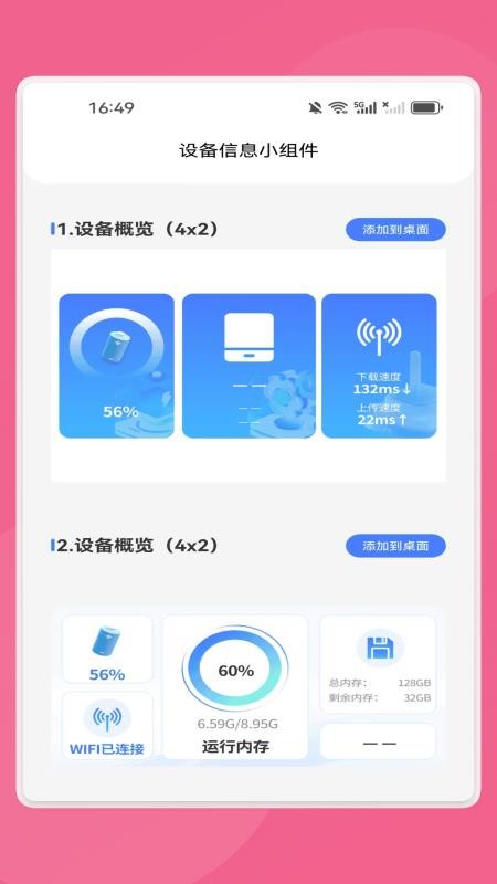 智能万识大师手机版v1.0.3(1)