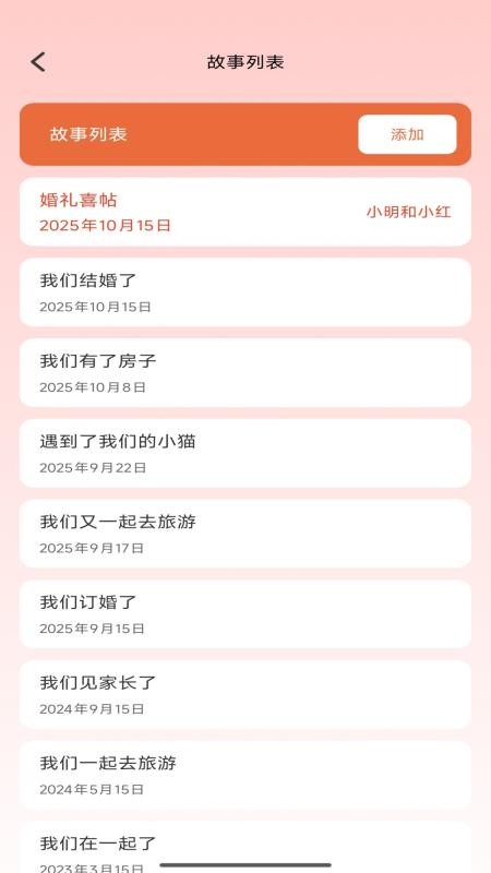 福喜同悦手机版v1.0.0(4)