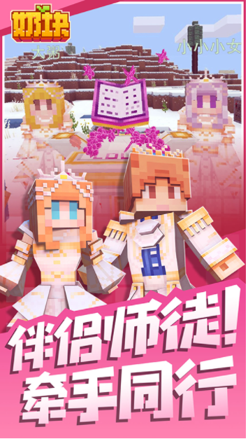 奶块手游小米版v8.0.1.1(3)