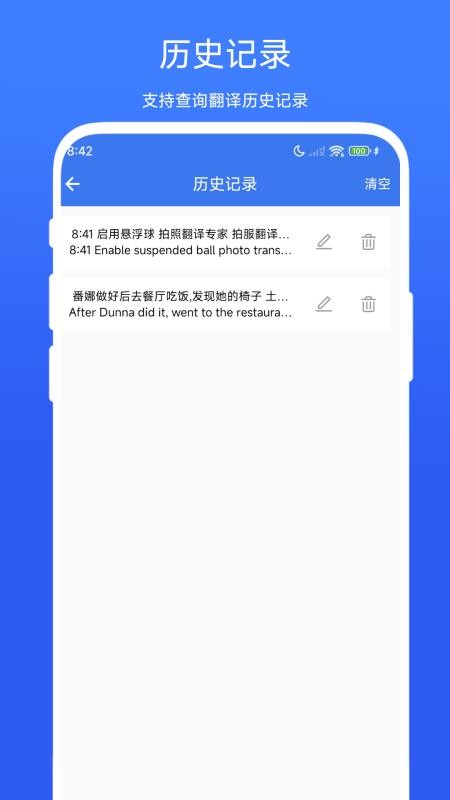 海飞拍照翻译专家免费版v1.0.3h 1