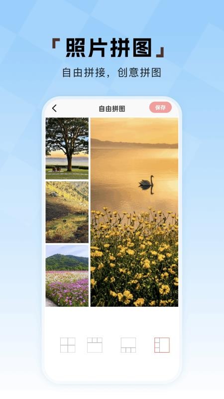 相册π免费版v1.3 1
