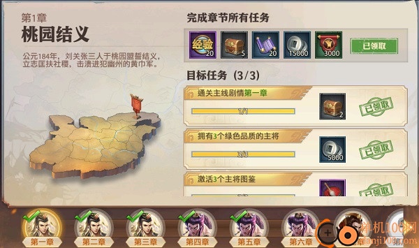 少年三国志零想小米版
