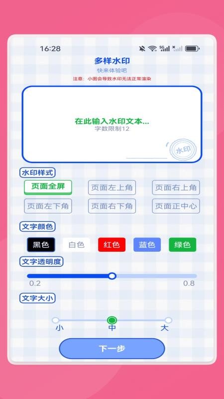 智能万识大师手机版v1.0.3(3)
