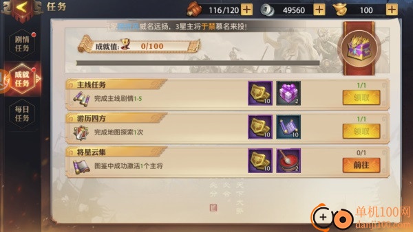 少年三国志零想小米版
