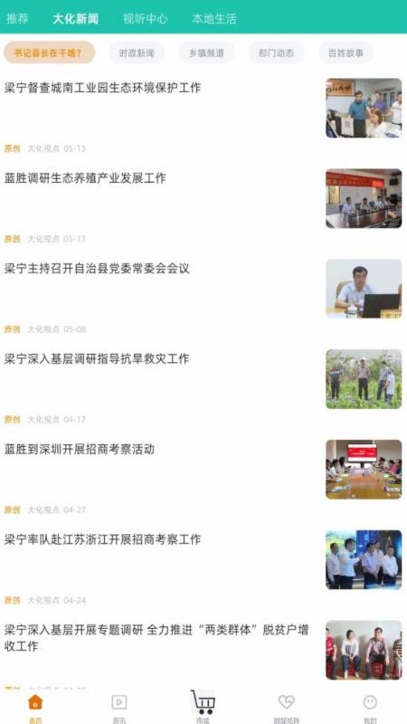 昕大化官方版v1.10.197 3