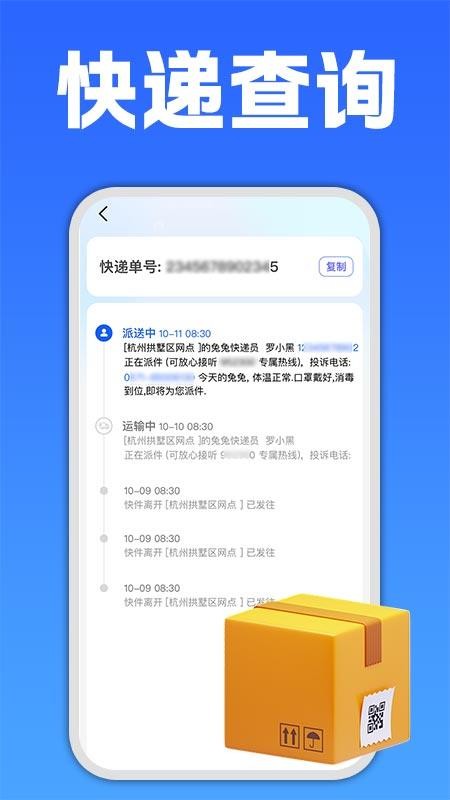 二维码条形码生成器免费版v1.0.1(1)