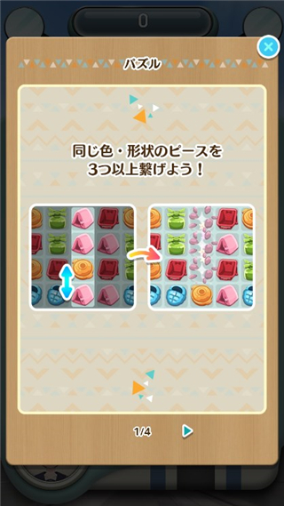 摇曳露营拼图游戏v1.1.0(1)