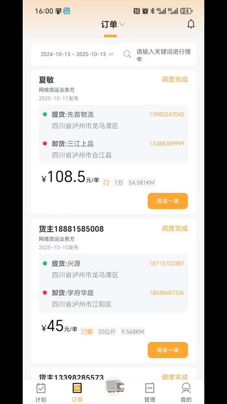 云配用户端官方版v6.45.84(3)