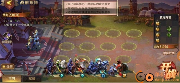 少年三国志零华为版