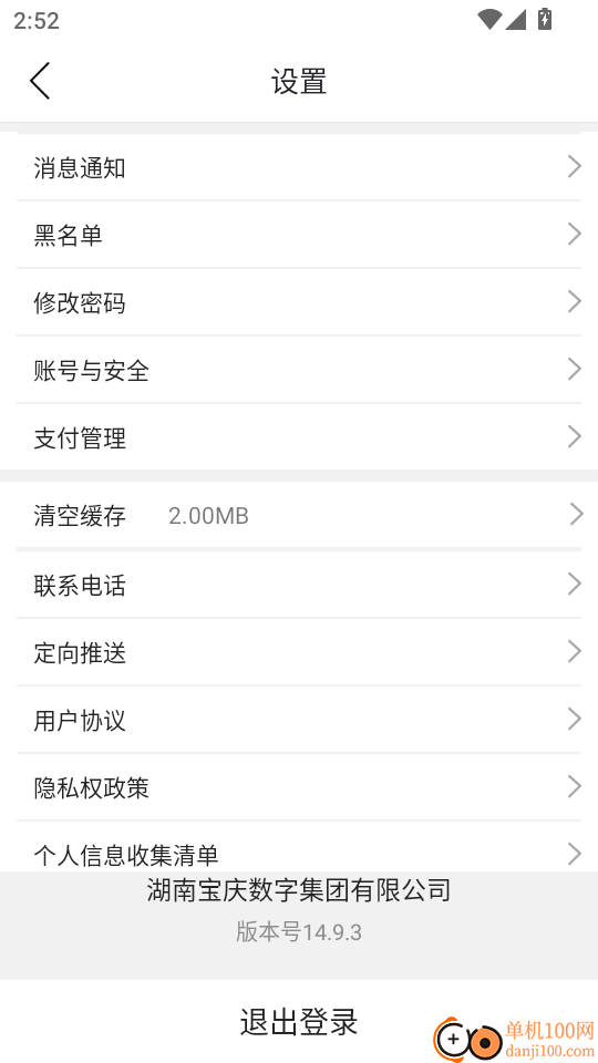 我的邵阳手机版