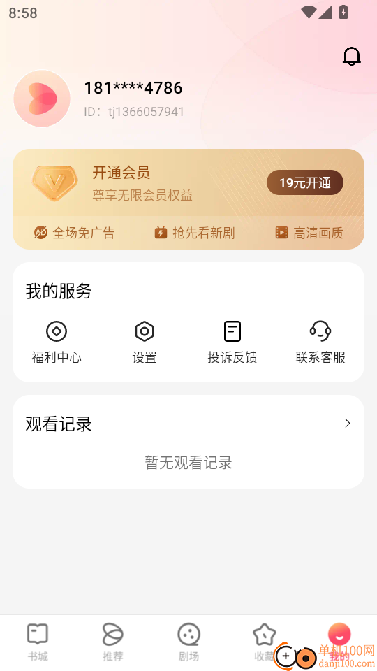 趣映吧官方版