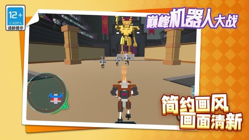 巅峰机器人大战游戏v1.1.1 5
