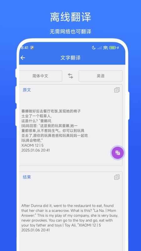 海飞拍照翻译专家免费版v1.0.3h 3