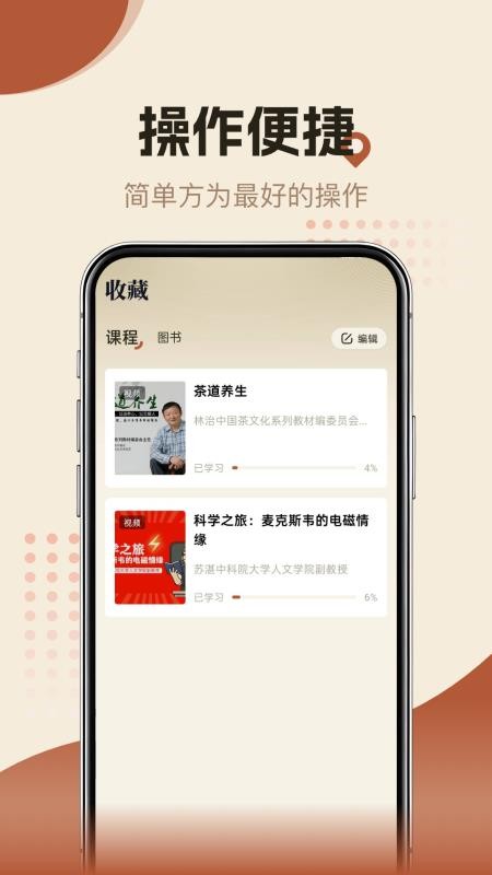 知源时刻免费版v1.0.0(1)