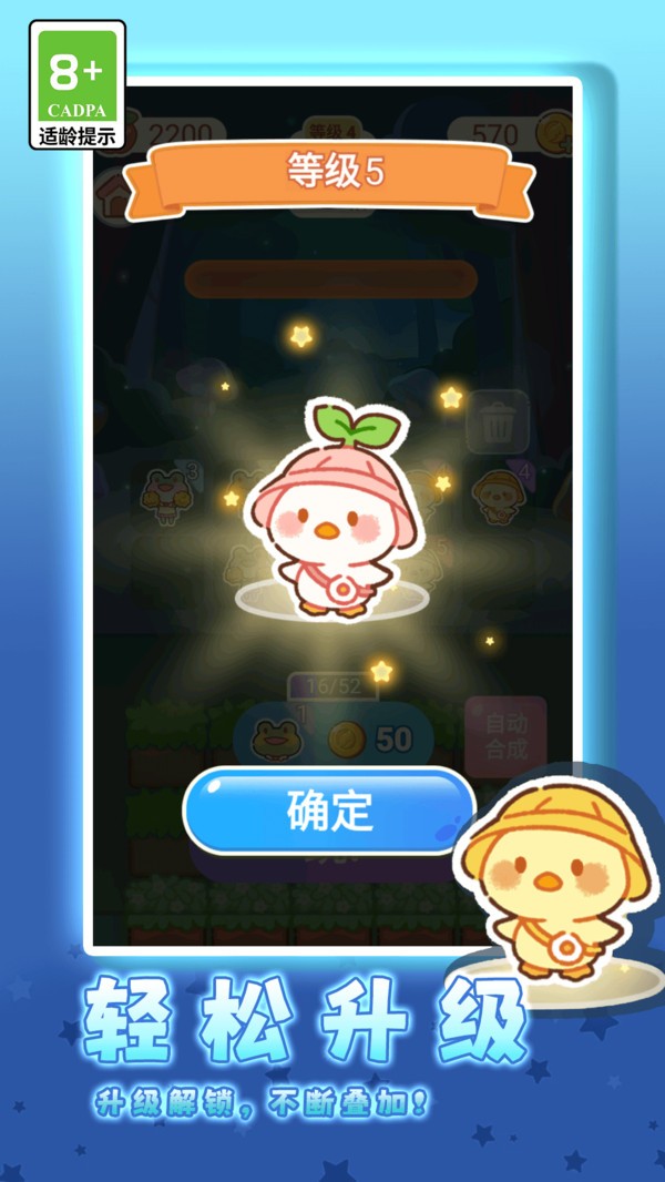 萌趣合成大作战游戏v11.0.0 1