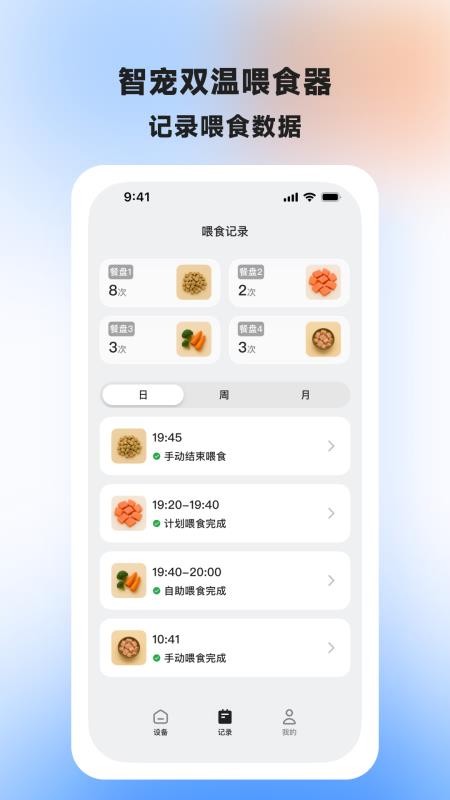 AIR喂食器手机版v0.10.0(1)