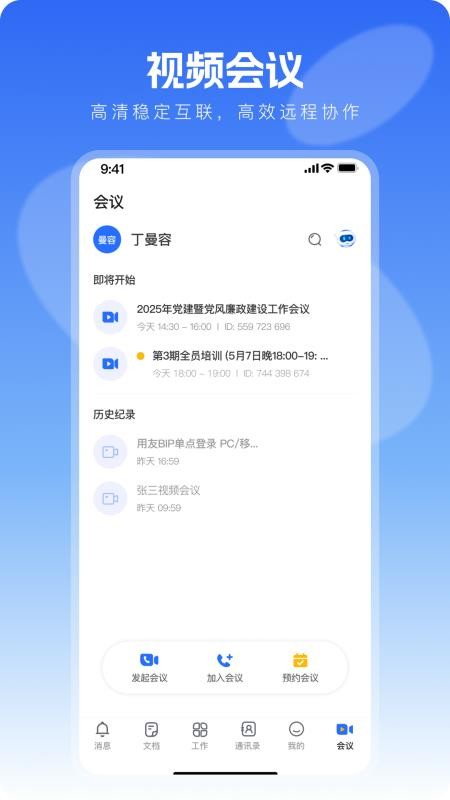 语知app官方版v2.0.0 2
