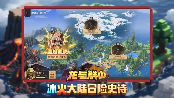 我的世界小米版v3.5.5.278500 5