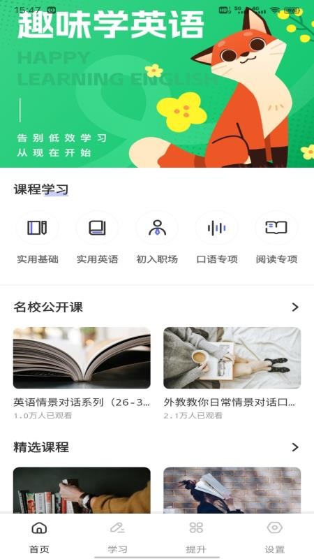 池馆学习平台官网版
