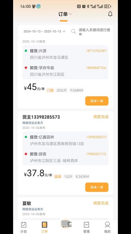云配用户端官方版v6.45.84(4)