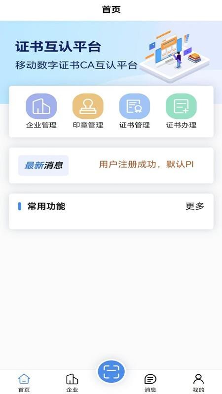 e中标官方版
