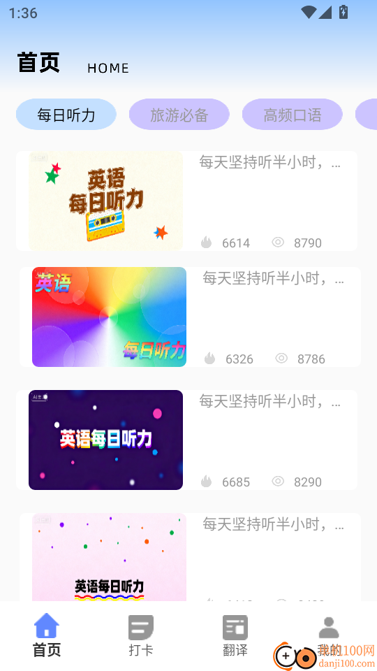 英语ok手机版