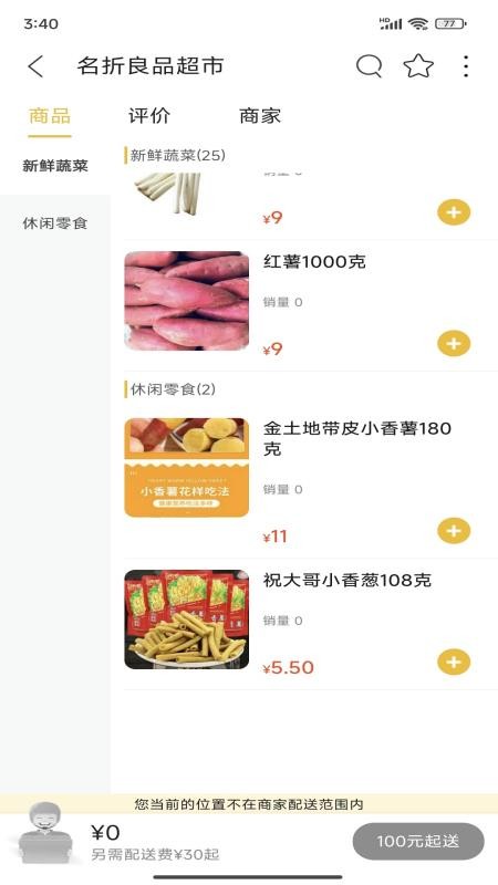 我的邵阳手机版v14.9.3(3)