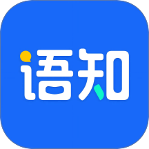 语知app官方版 v2.0.0