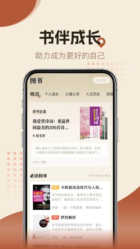 知源时刻免费版v1.0.0(2)