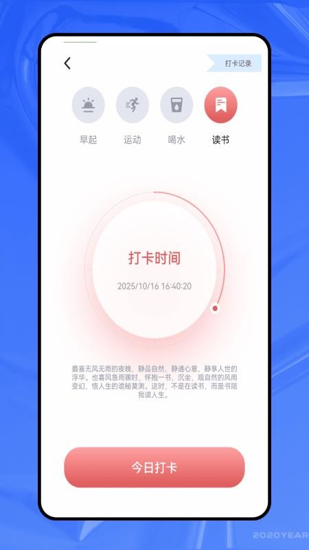 英语ok手机版v1.0.0 4