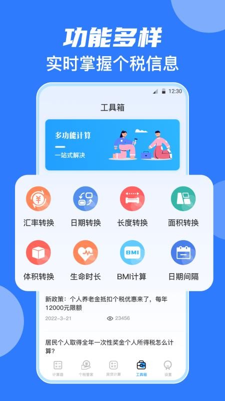 中学生计算器手机版v3.3.3.333(2)