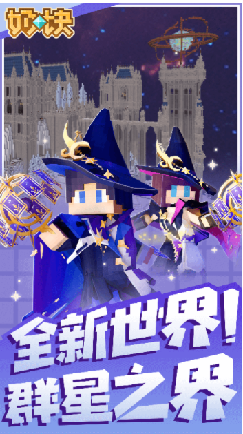 奶块手游小米版v8.0.1.1(1)