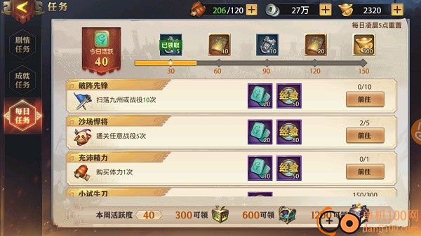 少年三国志零OPPO版