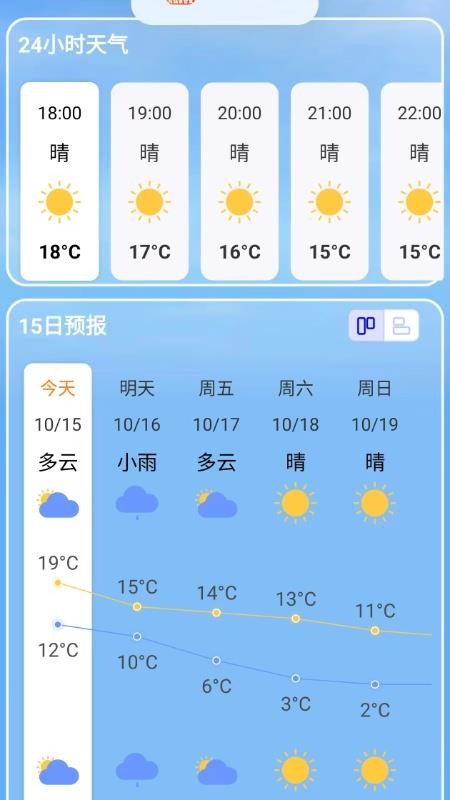 306高铁票管家最新版v1.0.0(1)