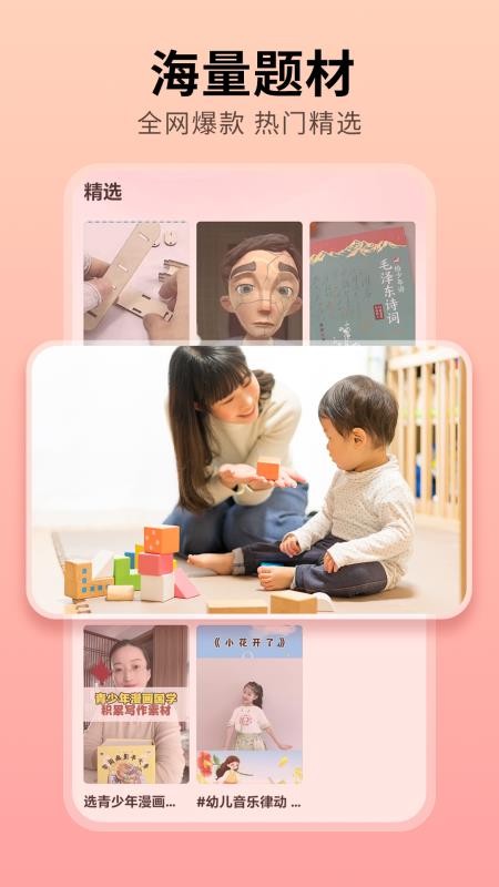 趣映吧官方版v1.0.1 2
