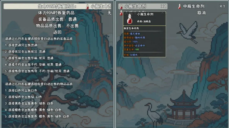 云海侠缘游戏v1.8.2(2)