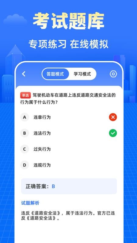 高速K充电最新版v3.0.1(1)